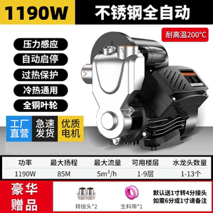 增压泵家用全自动静音自吸泵热水器自来水管道220V加压井水抽水泵
