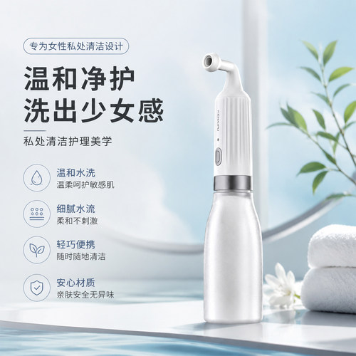 科耐普孕产女性私处冲洗器