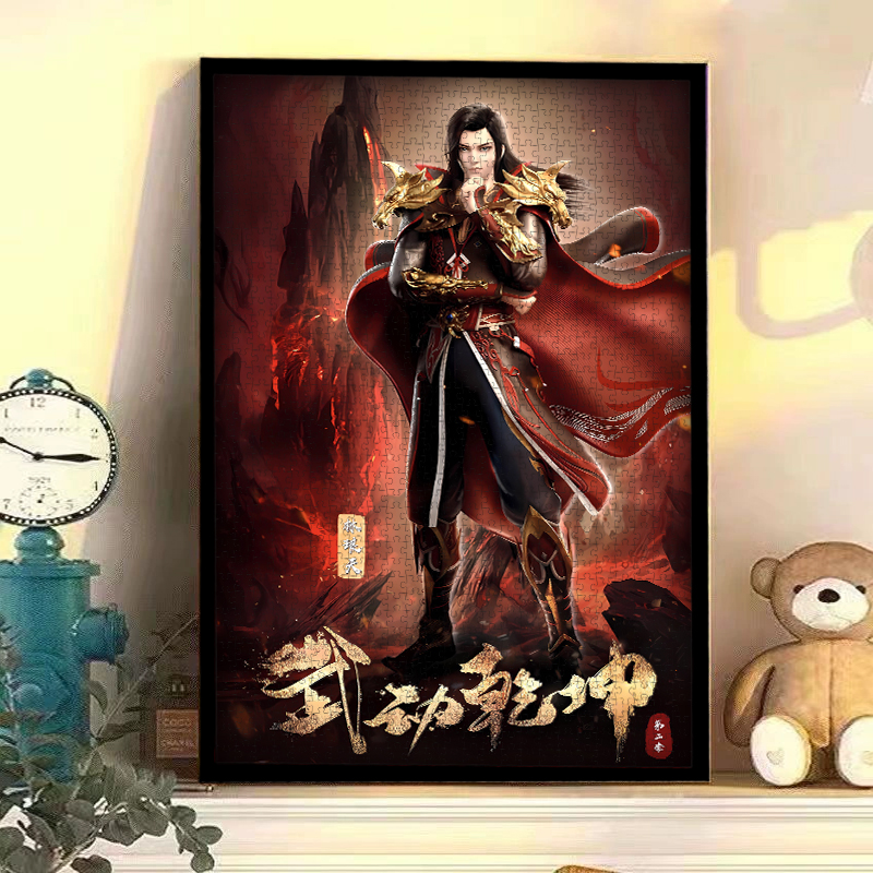 武动乾坤拼图高端白卡支持定制