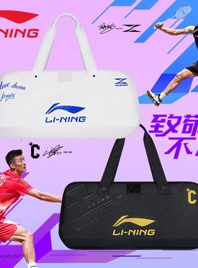 李宁羽毛球包大赛系列方包矩形包3/6支装ABJS013大容量谌龙同款