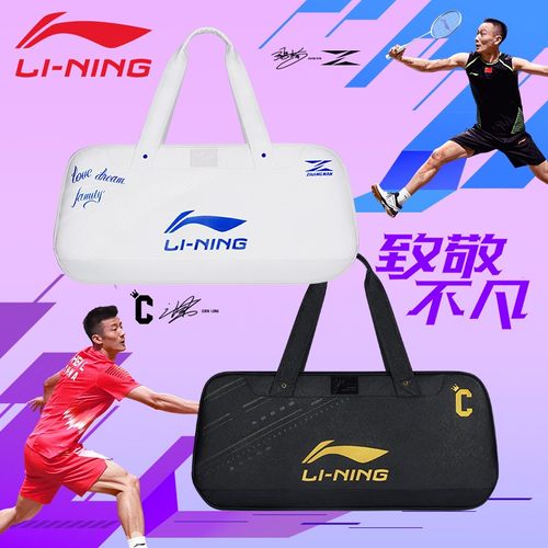 李宁羽毛球包系列矩形大容量