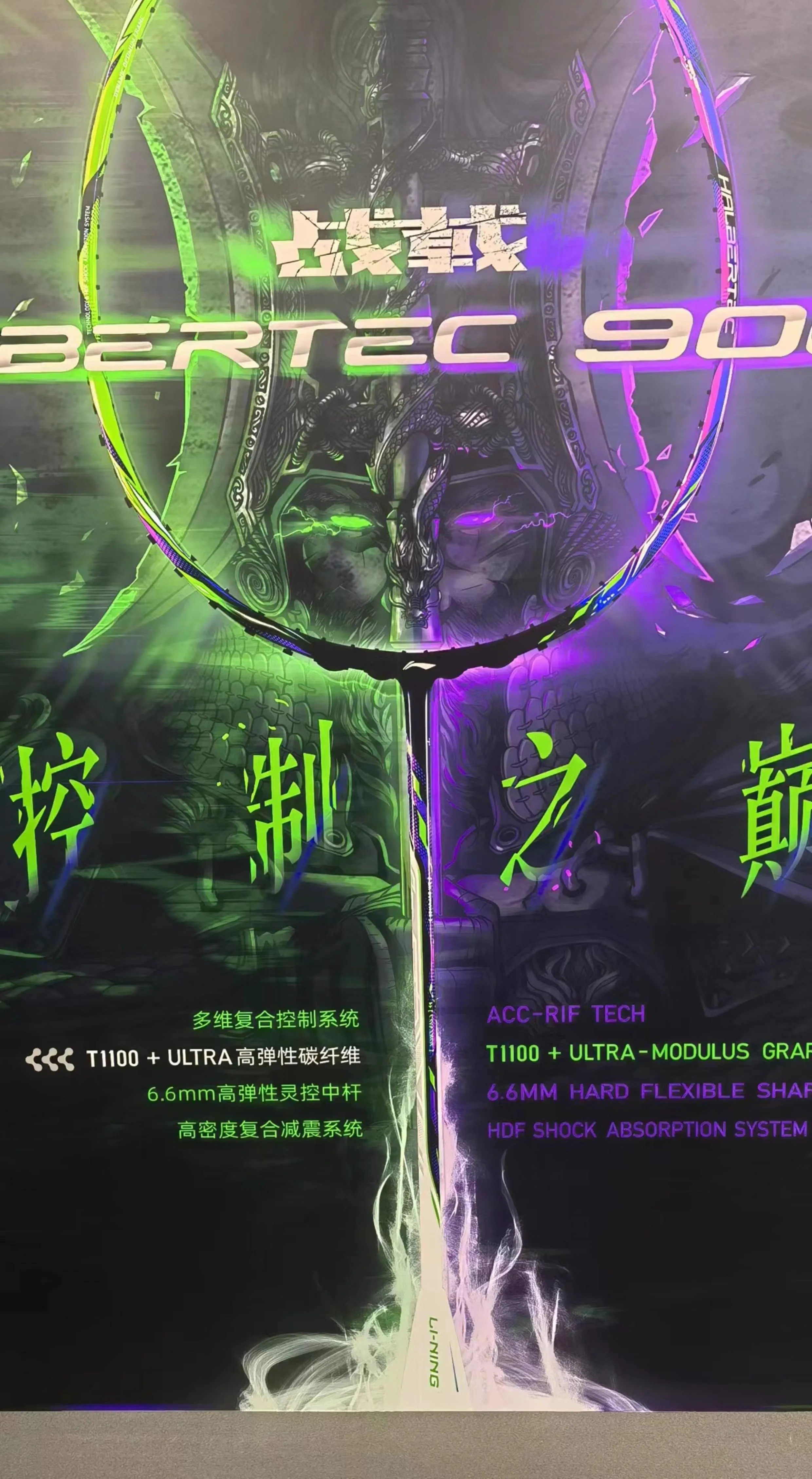 李宁羽毛球拍傅海峰同款战戟9000控制型高端拍全碳素纤维