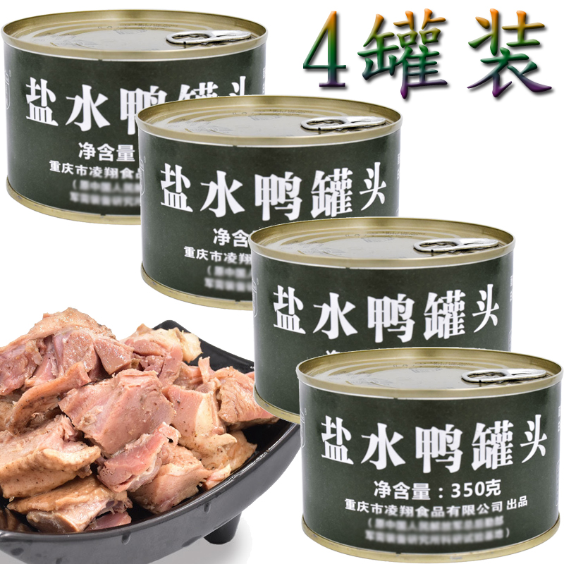 [4罐装]盐水鸭罐头零食熟食即食卤味下饭肉菜风味土鸭咸水古鸭腿在类目 零食/坚果/特产, 牛肉干/猪肉脯/卤味零食, 鸭肉零食中 - 来自Buy2taobao.com提供专业的淘宝代购服务