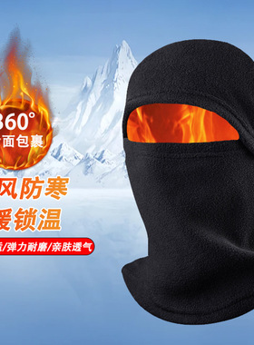 秋冬骑行保暖面罩多功能脖套户外防风滑雪帽子摇粒绒运动保暖头套