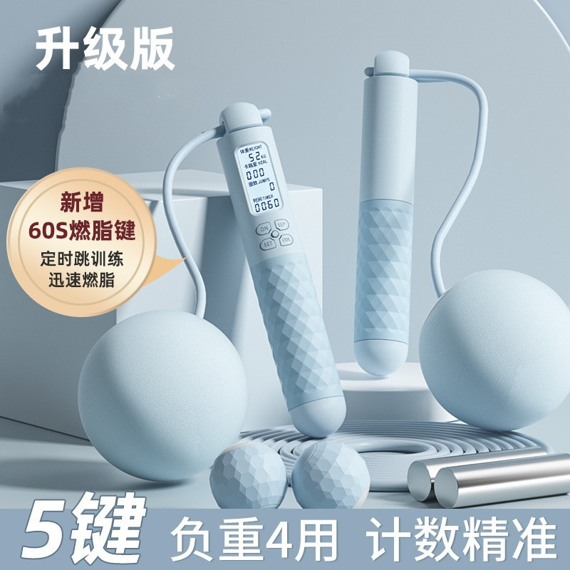 无绳跳绳计数款健身运动负重球智能跳绳专业女生成人跳两用款
