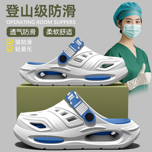 德国手术室拖鞋洞洞鞋男款医护士eva防滑防臭外穿女沙滩凉拖