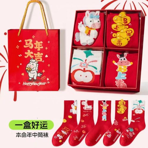 立体马本命年大红新年袜子女无骨毛茸茸马暴富马上有钱女士鸿运袜