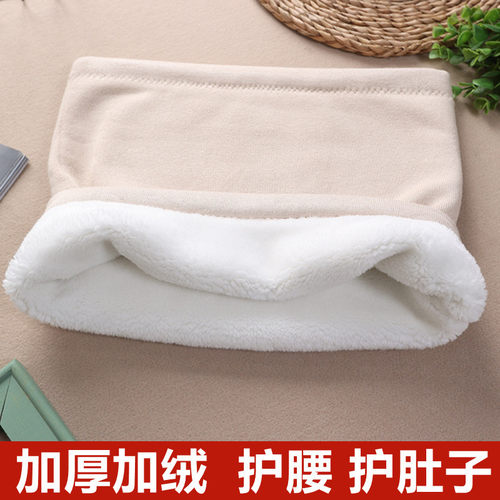 棉加绒毛护腰带秋冬针织保暖男女防寒腰部加厚腰围护胃护宫护肚子