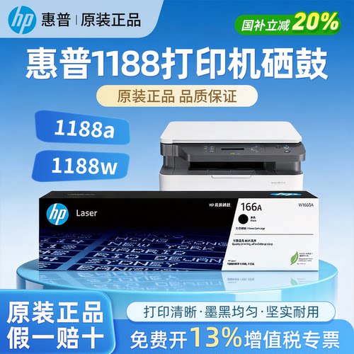 HP惠普官方原装W1660A黑色硒鼓