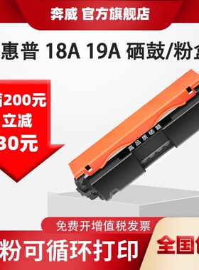 适用惠普18A 19A CF218A CF219A HP M132a粉盒成像鼓架硒鼓M132nw M104a/w M132snw打印机墨盒M132fw/fn/fp