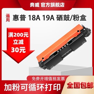 M132a粉盒成像鼓架硒鼓M132nw 19A CF219A 适用惠普18A M104a CF218A M132snw打印机墨盒M132fw