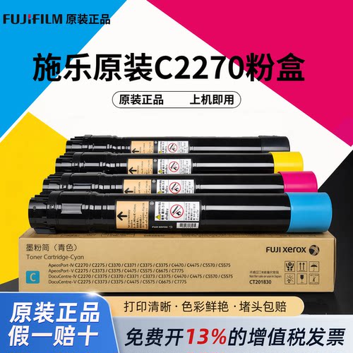 富士施乐原装废粉盒CWAA0751