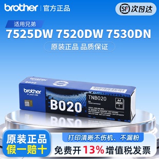 B7548W B7520DW墨粉盒 B020粉盒硒鼓架DCP B77558W B7608W B7578W B7500D B7530DN 7535DW 兄弟原装