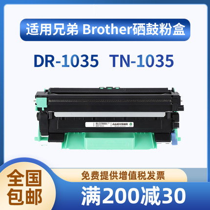 适用兄弟TN1035粉盒DR1035硒鼓DCP1618W 1608 1519 1619 MFC1919NW 1813 1819 1908打印机HL1218W 1208墨盒