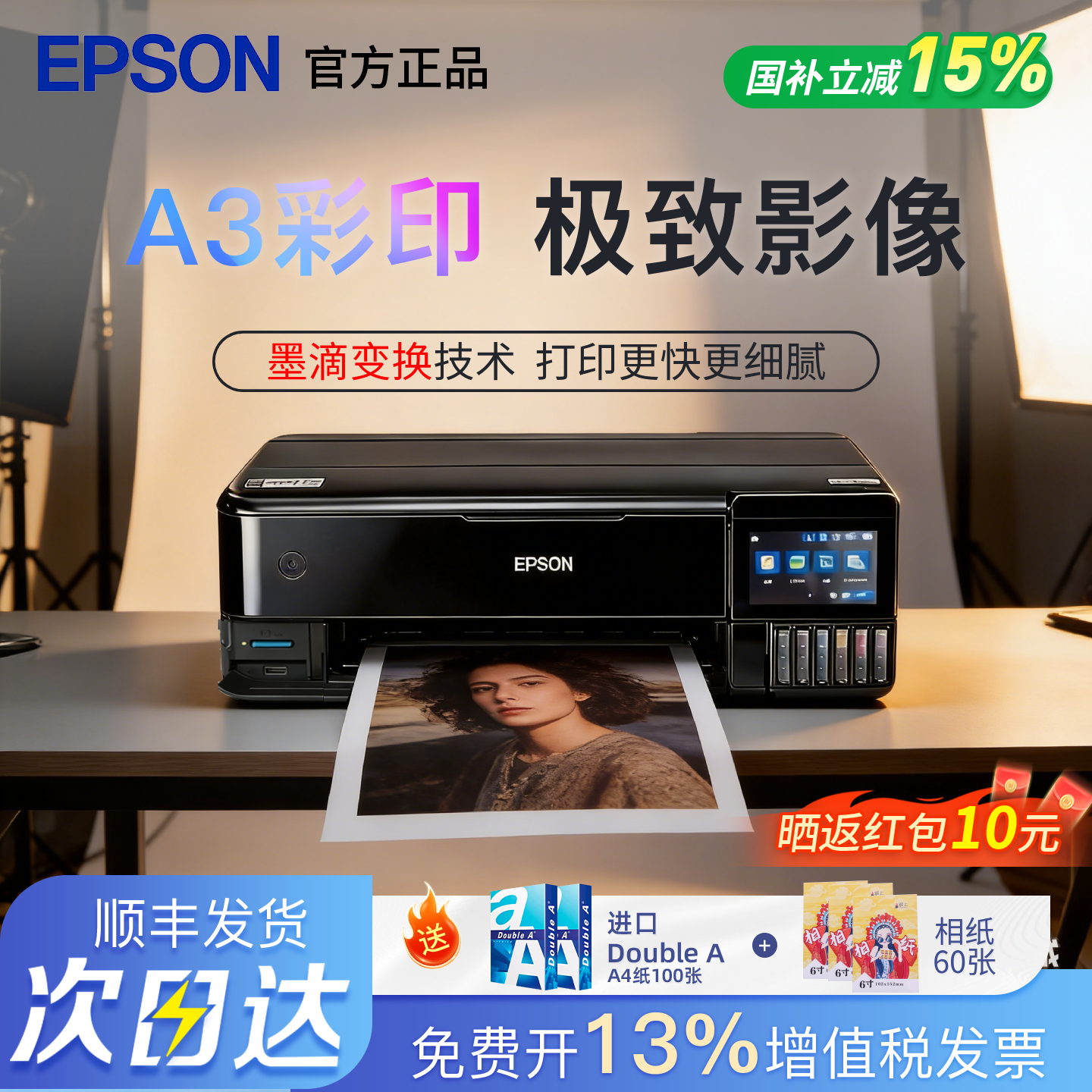适用爱普生L8168/L8188墨仓式六色照片打印机小型家用复印扫描一体机无线 WiFi 手机直连自动双面专业影楼级