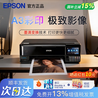 适用爱普生L8168L8188照片一体机