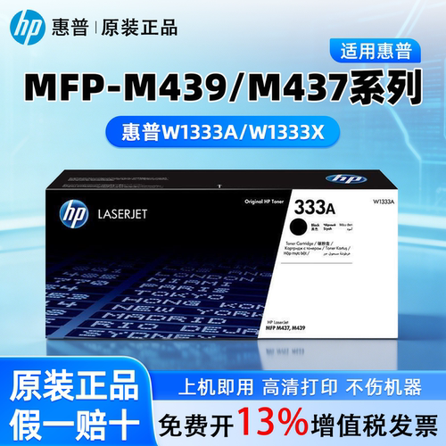 HP惠普原装333A黑色硒鼓碳粉盒