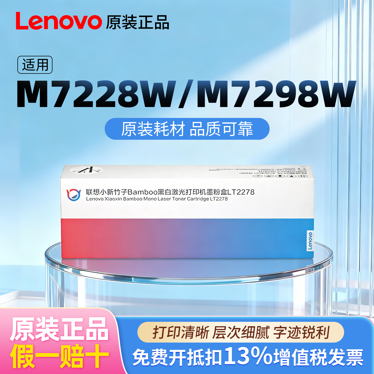 联想LT2278/LD2278原装粉盒/硒鼓适用于M7228W/M7298W熊猫打印机打印机硒鼓全新小新黑白激光打印机墨粉盒,办公设备/耗材/相关服务,硒鼓/粉盒,淘宝优惠券,粉丝福利购,淘宝优惠卷