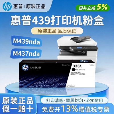 惠普原装黑白激光粉盒