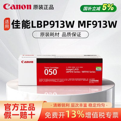 CRG-050佳能打印机硒鼓粉盒