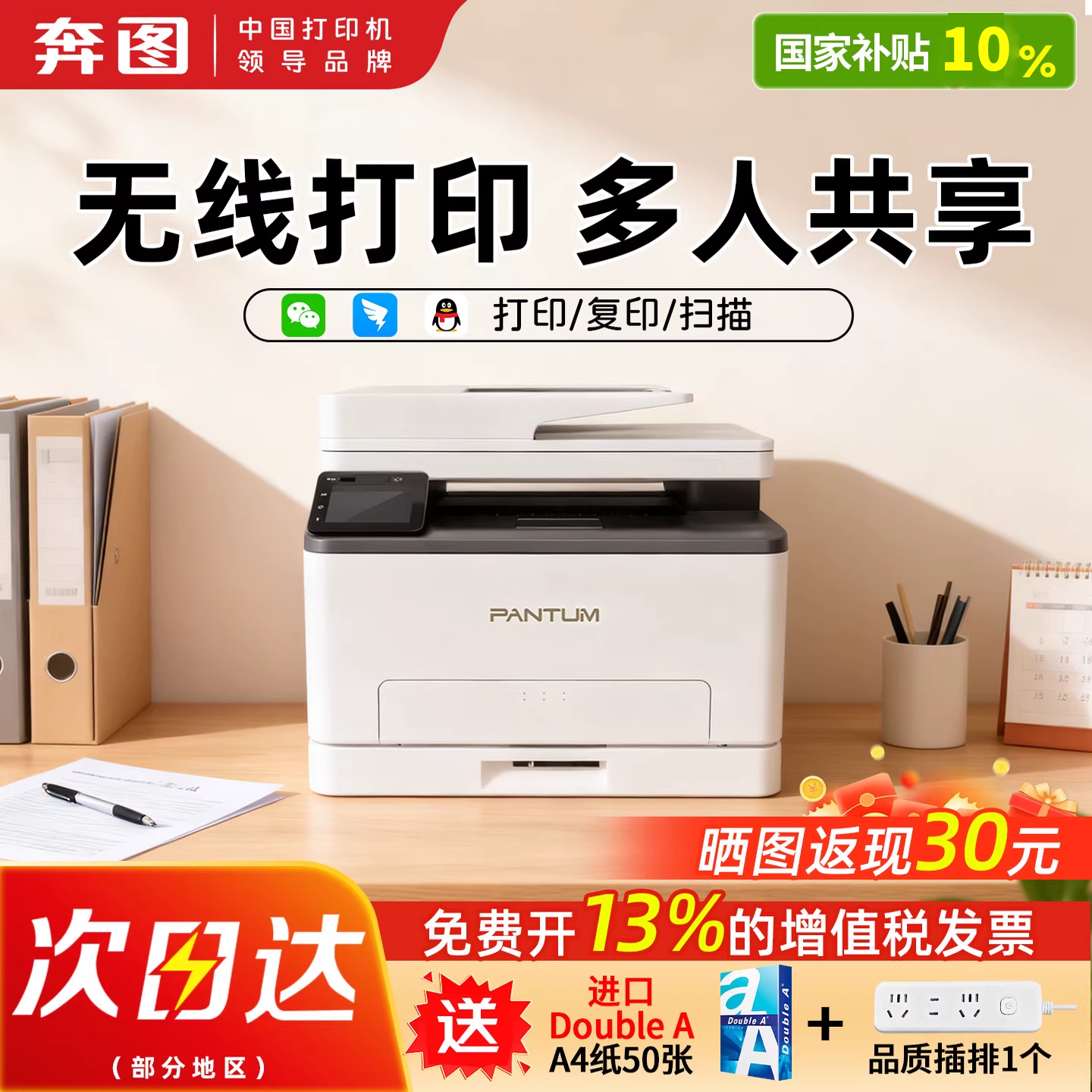 奔图CM1100ADW三合一多功能无线打印复印扫描彩色激光一体机打印机A4自动双面家用CP1100办公商用高效多功能