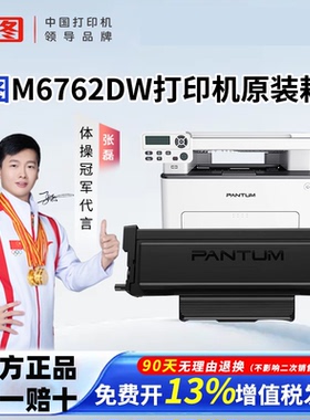 【顺丰】奔图M7166DW原装TL-466硒鼓粉盒适用M6766/6762DW激光打印机墨盒碳粉盒DL466鼓架感光鼓466H墨粉盒