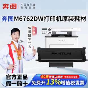 466硒鼓粉盒适用M6766 奔图M7166DW原装 6762DW激光打印机墨盒碳粉盒DL466鼓架感光鼓466H墨粉盒 顺丰