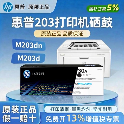 HP惠普原装大容量硒鼓