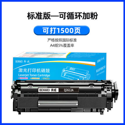 适用佳能303易加粉硒鼓 m1005 1020 m1005mfp HP1010 1018 Q2612A打印机硒鼓墨盒 laserjet 佳能LBP2900+ 办公设备/耗材/相关服务 硒鼓/粉盒 原图主图