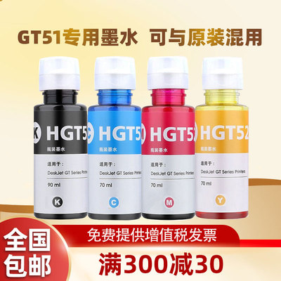 惠普GT53XL墨水打印清晰