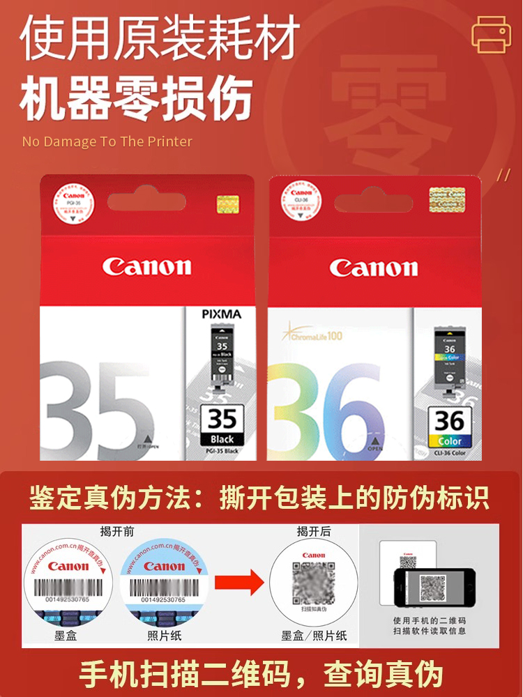 原装正品佳能35墨盒ip100黑色