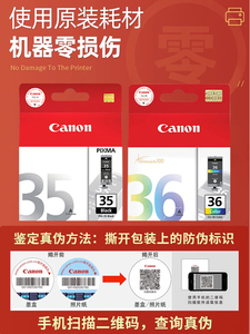 原装正品 佳能35墨盒 36墨盒 佳能IP100墨盒 IP110墨盒 佳能TR150墨盒 PGI-35黑色 CLI-36彩墨盒