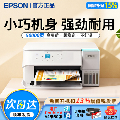 EPSON爱普生L4366喷墨复印扫描机
