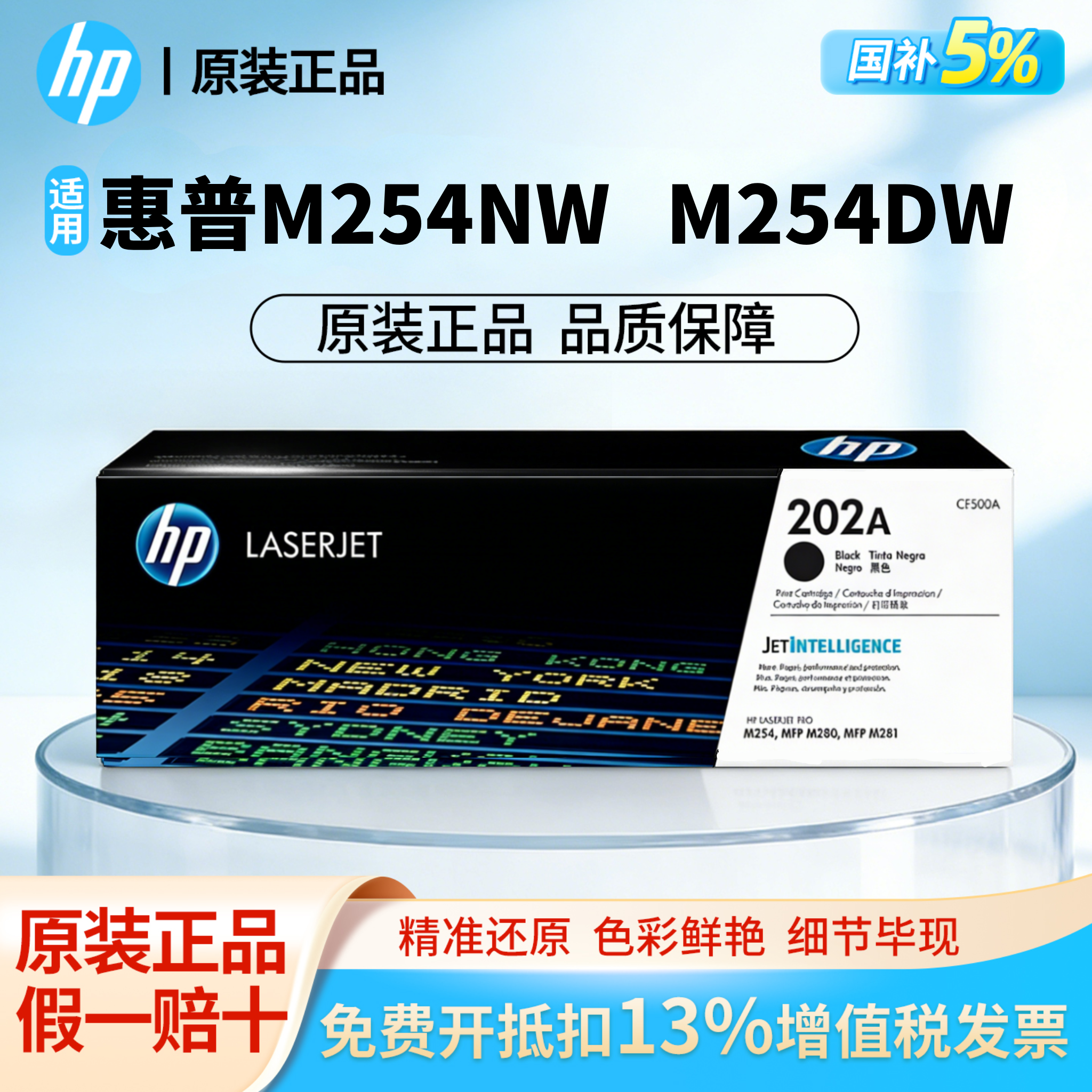 HP惠普原装202A硒鼓黑色CF500A硒鼓CF501A 202X CF500X适用于M254nw 254dw 280nw 281fdn 281fdw打印机粉盒