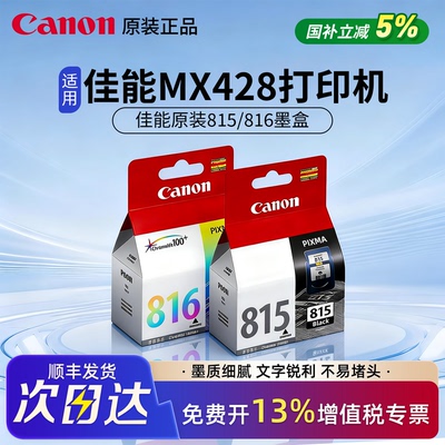 佳能可加墨墨盒打印机原装大容量