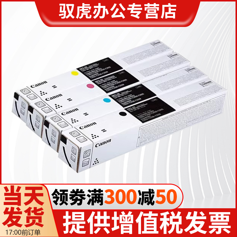 佳能NPG-88墨粉佳能复合机原装硒鼓墨粉耗材