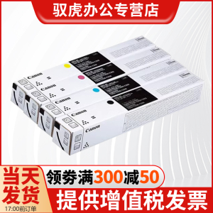 佳能NPG-88墨粉佳能复合机原装硒鼓墨粉耗材 青色单支装 适iR-ADV DX C3926/3930/3935 iR C3322L/3326