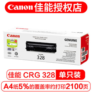 4412 328 4452 4752 佳能硒鼓 4710 4830 4770硒鼓 4750 MF4712 4450 4870 MF4890DW CRG328 4410 CRG