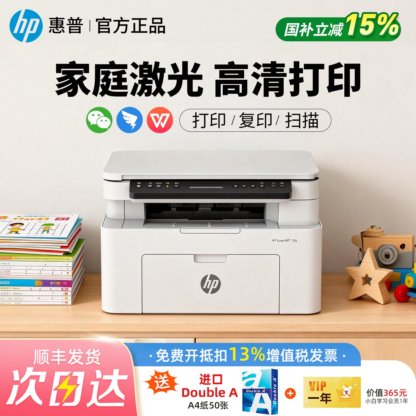 【官方正品】惠普HP Laser M115a/115w/115nw 黑白激光一体机 打印复印扫描 家用学习办公 无线远程连接