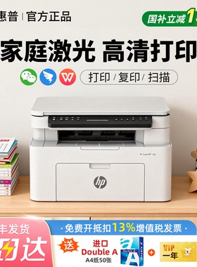 【官方正品】惠普HP Laser M115a/115w/115nw 黑白激光一体机 打印复印扫描 家用学习办公 无线远程连接