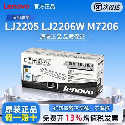 政府补贴20%原装联想LT201