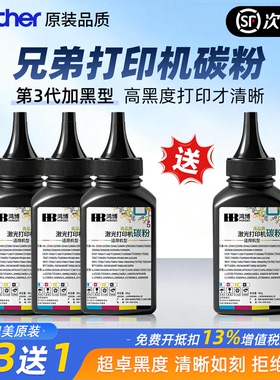 高品质碳粉适用兄弟 DCP-7080D 7180DN 7380 1618 1608激光打印机兼容墨粉原装品质高清打印第3代加黑型通用