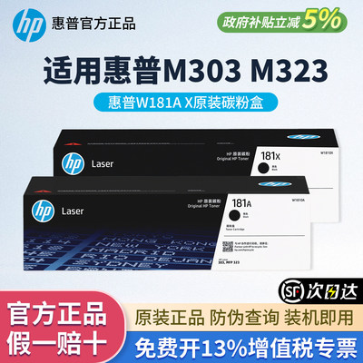 惠普W1810A原装硒鼓官方正品