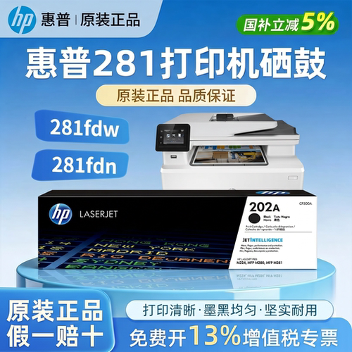 惠普202a硒鼓大容量套装适用m280nw/m254nw/M254dw/M254nw/M280nw打印机 彩色激光打印耗材墨粉盒碳粉墨盒