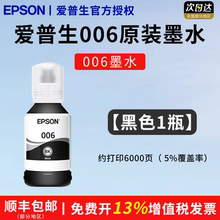 爱普生006墨水 M1108 M1128 M2118 M2128 M2129 M2148 M2178 M3148  007  007S 3178墨仓打印机连供