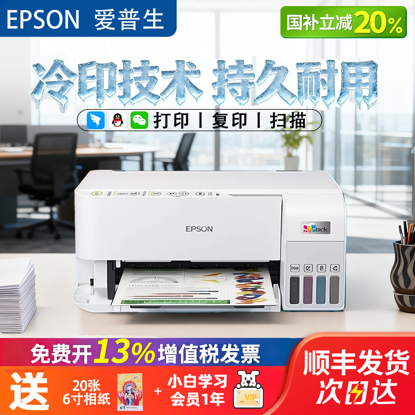 ���ڲ�����L3556�ջ�+1�׸�Ʒ��ר��īˮ ������L3558/L3556ī��ʽ��ӡ�� 1099.2Ԫ(������)