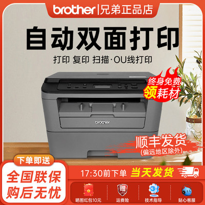 brother 兄弟DCP-7080D 自动双面A4 黑白激光三合一 多功能打印机  家庭商务首要选择