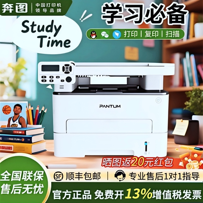 家用奔图M6760DW黑白激光打印机