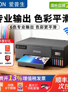 爱普生（EPSON）L8058墨仓式照片打印机高端6色影像级WiFi双面打印L8058【A4幅面+WiFi+单打印】彩色多功能