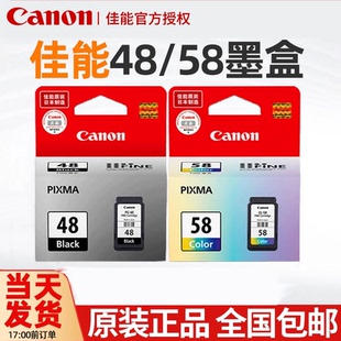 E408 58彩色 喷墨打印机墨盒黑色CL E4280 佳能PG 48墨盒 E3480 E468 E418 E478R 原装 E478 E4580 E488